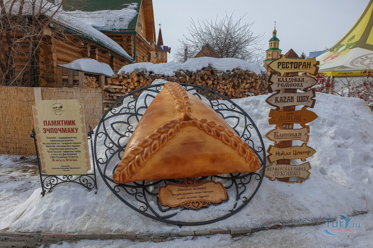 Памятник блюду в казани. Татарская деревня туган авылым в Казани. Деревенька туган авылым в Казани. Туган авылым Казань зимой. Татарскую деревню «туган авылым»;.